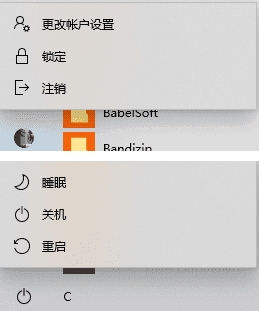 Win10設置電源按鈕是否顯示睡眠,睡眠,鎖定等菜單選項方法