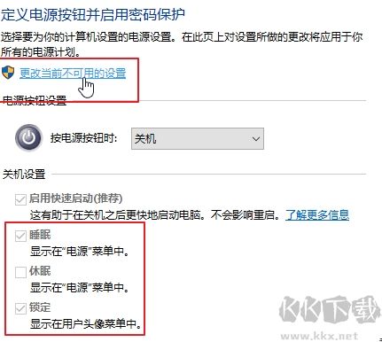 Win10設置電源按鈕是否顯示睡眠,睡眠,鎖定等菜單選項方法