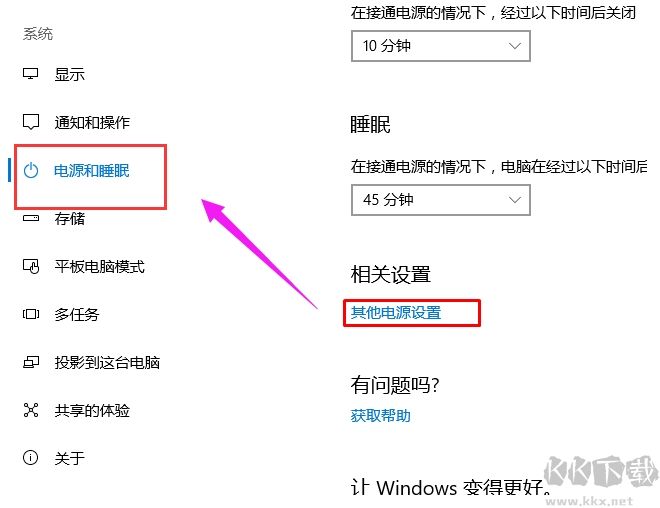 win10快速啟動關閉方法,Win10關閉快速啟動詳細步驟