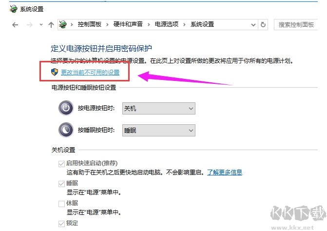 win10快速啟動關閉方法,Win10關閉快速啟動詳細步驟