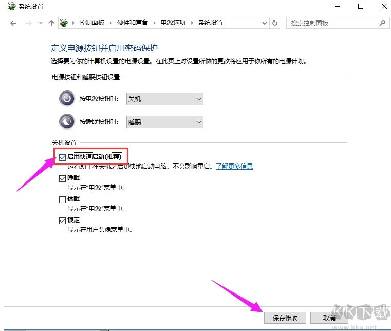 win10快速啟動關閉方法,Win10關閉快速啟動詳細步驟