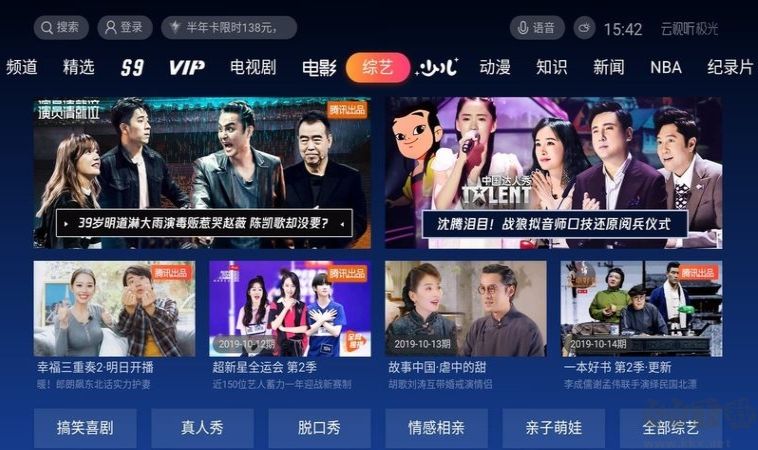 云視聽極光