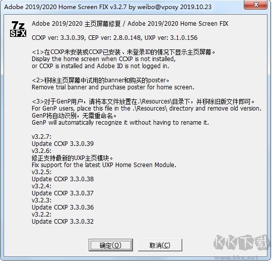 Adobe啟動屏幕修復工具