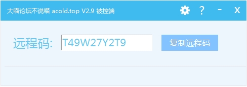 深藍(lán)穿透遠(yuǎn)程控制工具