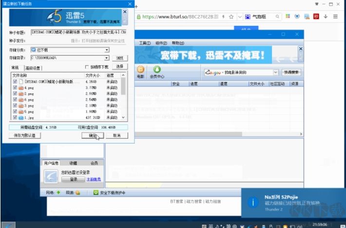 迅雷L3L4輔助工具