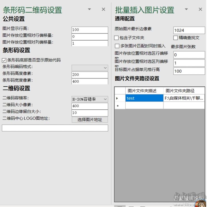 Excel催化劑(數據分析插件)