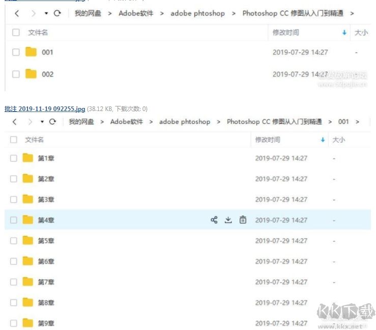 Photoshop學習教程