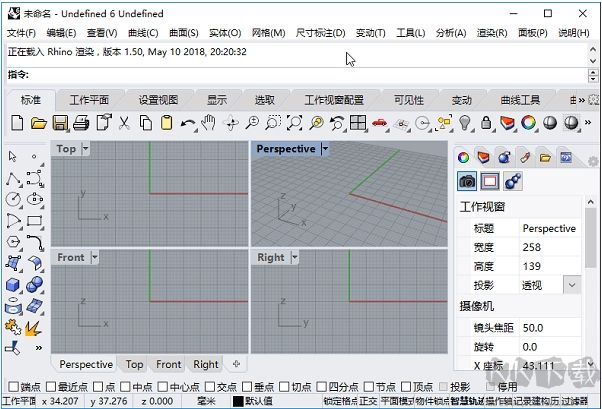 Rhino犀牛軟件(3D建模軟件)