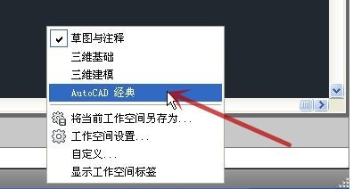CAD2014經典模式