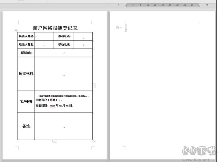 WPS怎么刪除空白頁,WPS刪除空間頁正確方法
