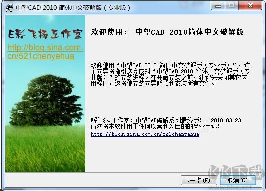 中望CAD2010專業版