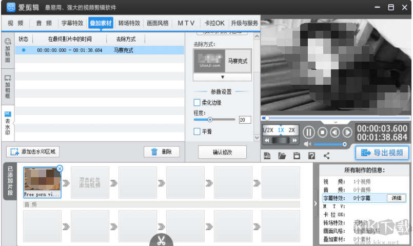 愛剪輯