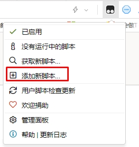 百度網(wǎng)盤直鏈下載助手腳本