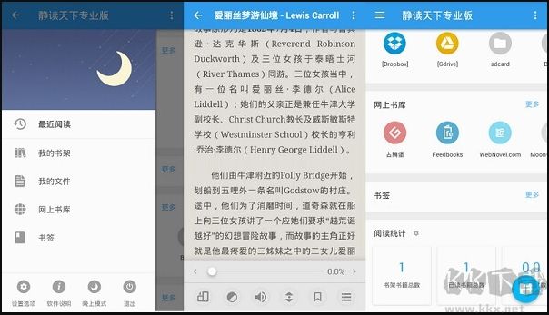 靜讀天下專業(yè)版