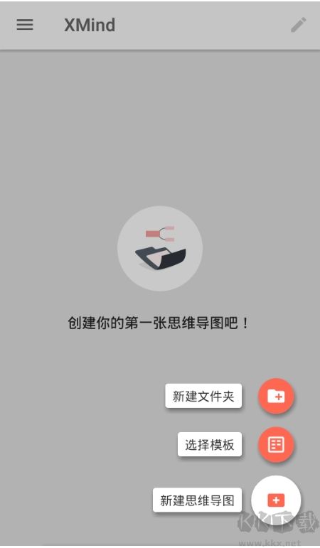 XMind思維導(dǎo)圖