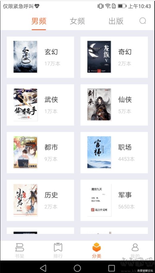 小說控(免費小說閱讀器)