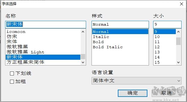 Win10怎么改字體？Win10改系統(tǒng)默認字體二個方法