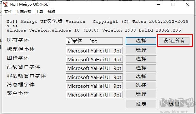 Win10怎么改字體？Win10改系統(tǒng)默認字體二個方法