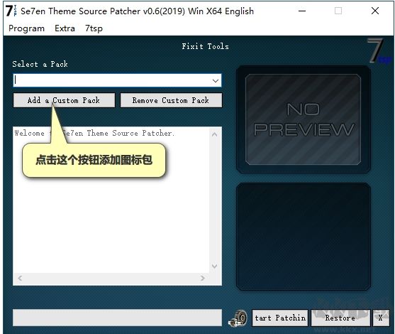 Win10圖標替換工具7TSP GUI 2019