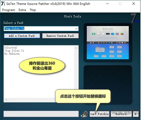 Win10圖標替換工具7TSP GUI 2019