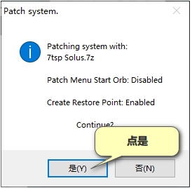 Win10圖標替換工具7TSP GUI 2019