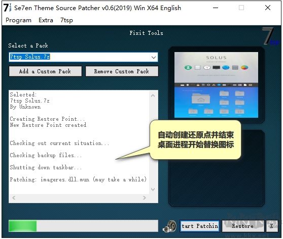 Win10圖標替換工具7TSP GUI 2019
