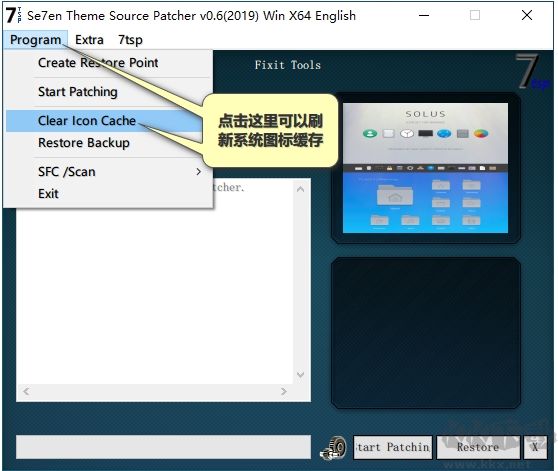Win10圖標替換工具7TSP GUI 2019