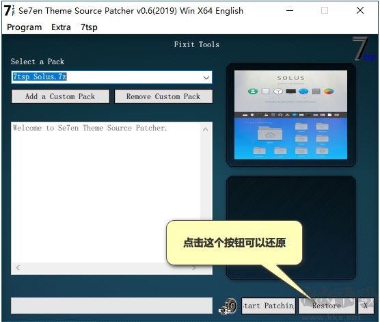 Win10圖標替換工具7TSP GUI 2019