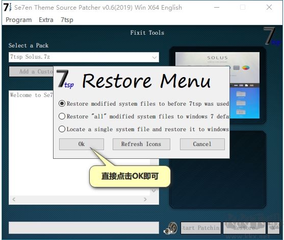 Win10圖標替換工具7TSP GUI 2019