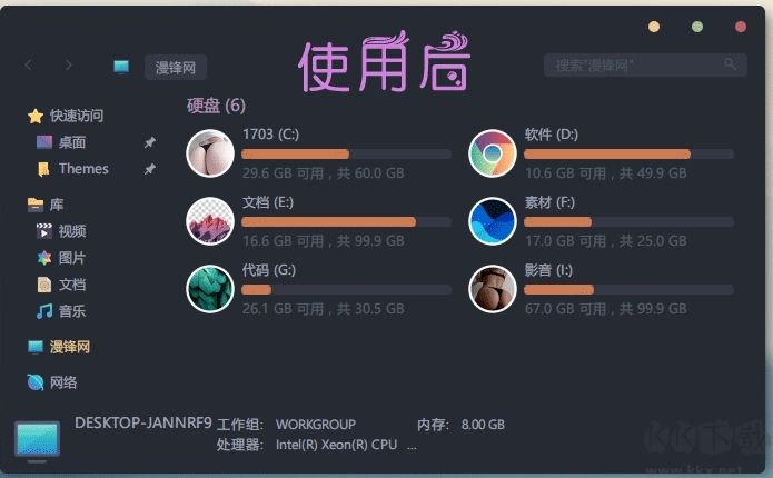 MacType(Win10字體渲染美化軟件)