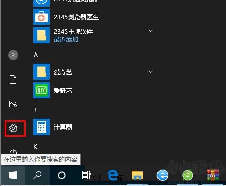 Win10 1903/1909怎么調(diào)字體大小？方法在這里！
