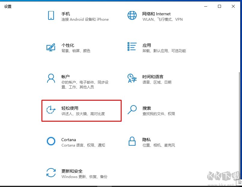 Win10 1903/1909怎么調(diào)字體大小？方法在這里！