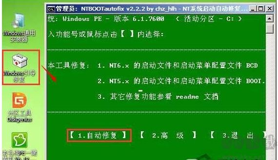 Win7開機(jī)0xc000000d錯誤怎么辦？Win7系統(tǒng)啟動錯誤0xc000000d修復(fù)方法