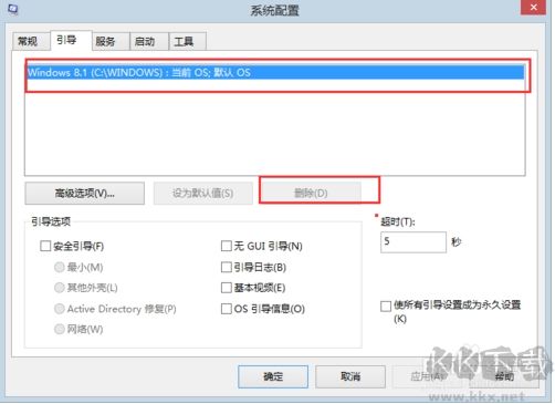 Windows啟動管理器選項怎么刪除？最簡單的方法