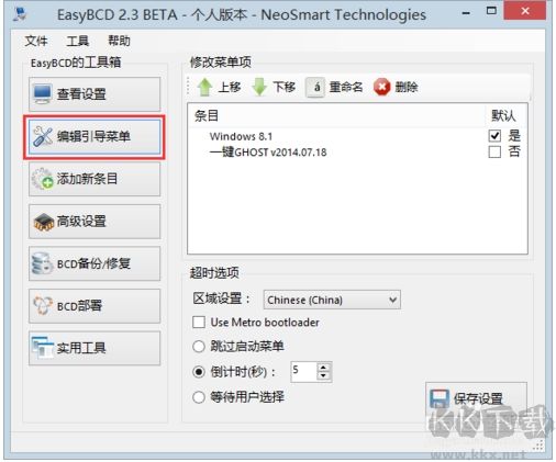 Windows啟動管理器選項怎么刪除？最簡單的方法
