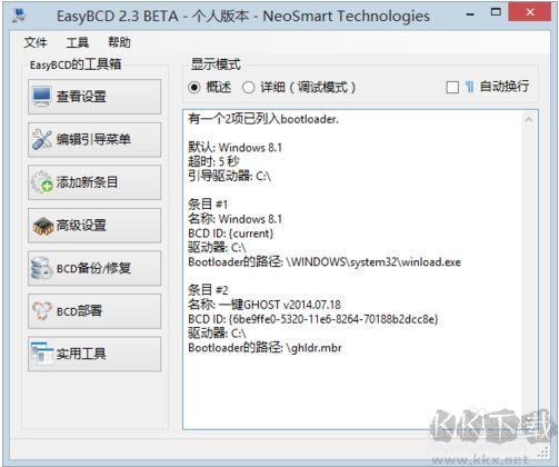 Windows啟動管理器選項怎么刪除？最簡單的方法