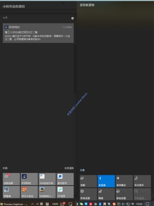Win10小程序消息通知如何關閉方法