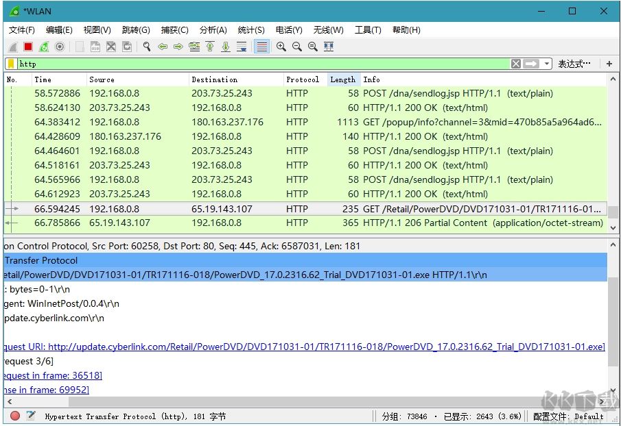 Wireshark(網絡抓包軟件)