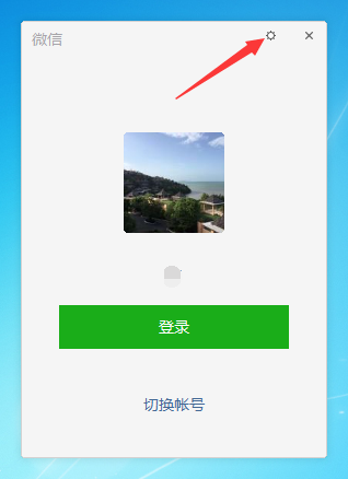 微信電腦版怎么使用代理？ 電腦版微信網(wǎng)絡(luò)代理設(shè)置登錄方法