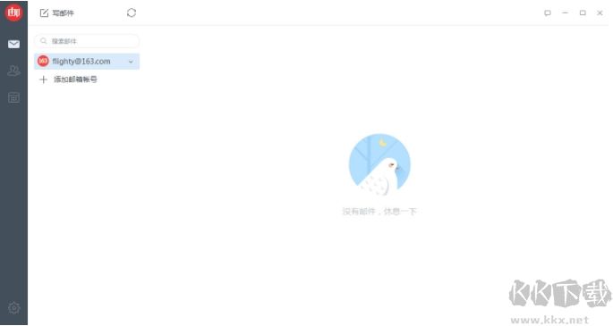 網易郵箱大師