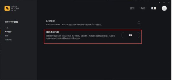 GTA5處于離線模式怎么辦？