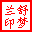 電腦寫詩(shī)軟件(白香譜) 官方免費(fèi)版