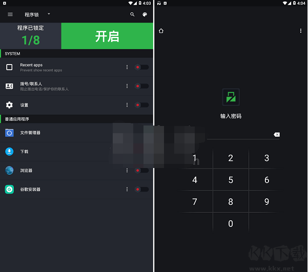 Lockdown Pro(手機應用鎖)