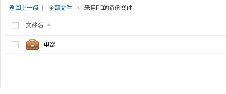百度云同步盤