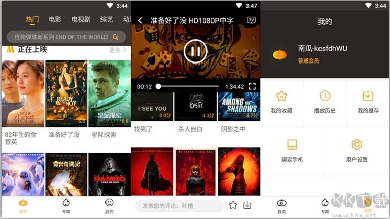 南瓜影視客戶端