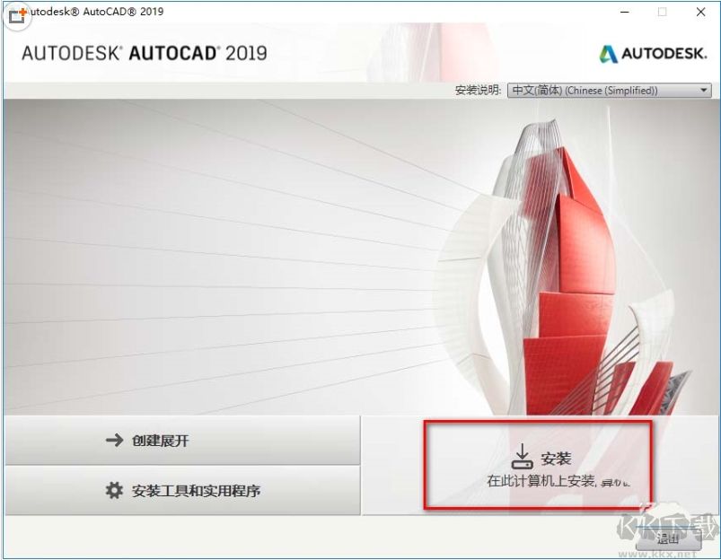 CAD2019注冊(cè)機(jī)