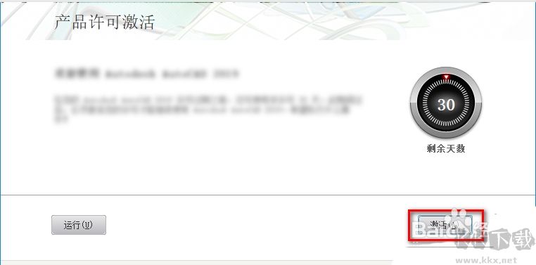 CAD2019注冊(cè)機(jī)