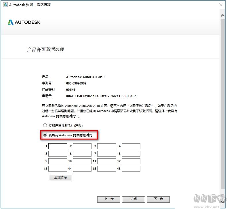 CAD2019注冊(cè)機(jī)