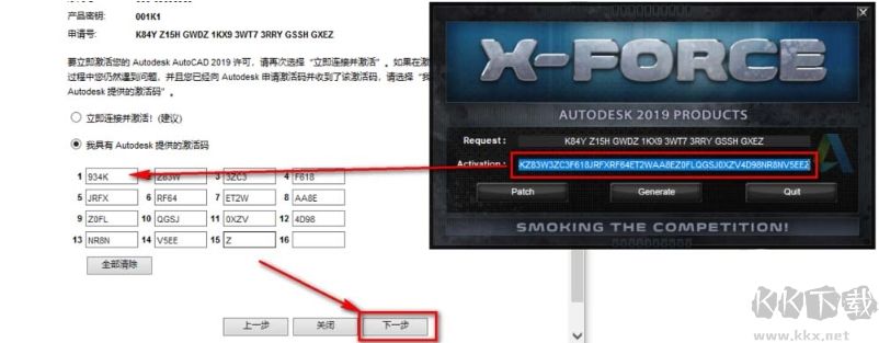 CAD2019注冊(cè)機(jī)