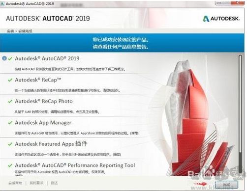 CAD2019注冊(cè)機(jī)